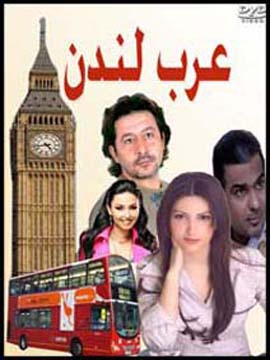 عرب لندن